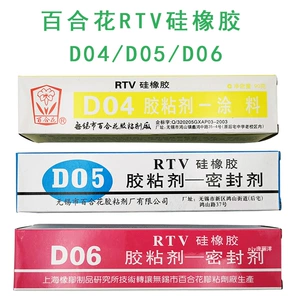 Lily D04 D05 D06 клейкая RTV изоляция из силиконовой резины липкая силиконовая лента водонепроницаемое герметизирующее покрытие