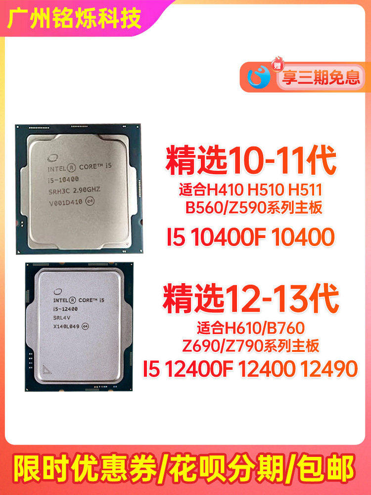 Intel I5 10400 F 10Th Generation Cpu I3 12100 I5 12400 12490 12Th Generation Cpu