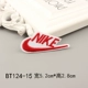 Patch LOGO quần áo thể thao nhãn dán vải thêu Phù hiệu vá loạt đề can quần áo dán tay khâu ủng leo núi nike
