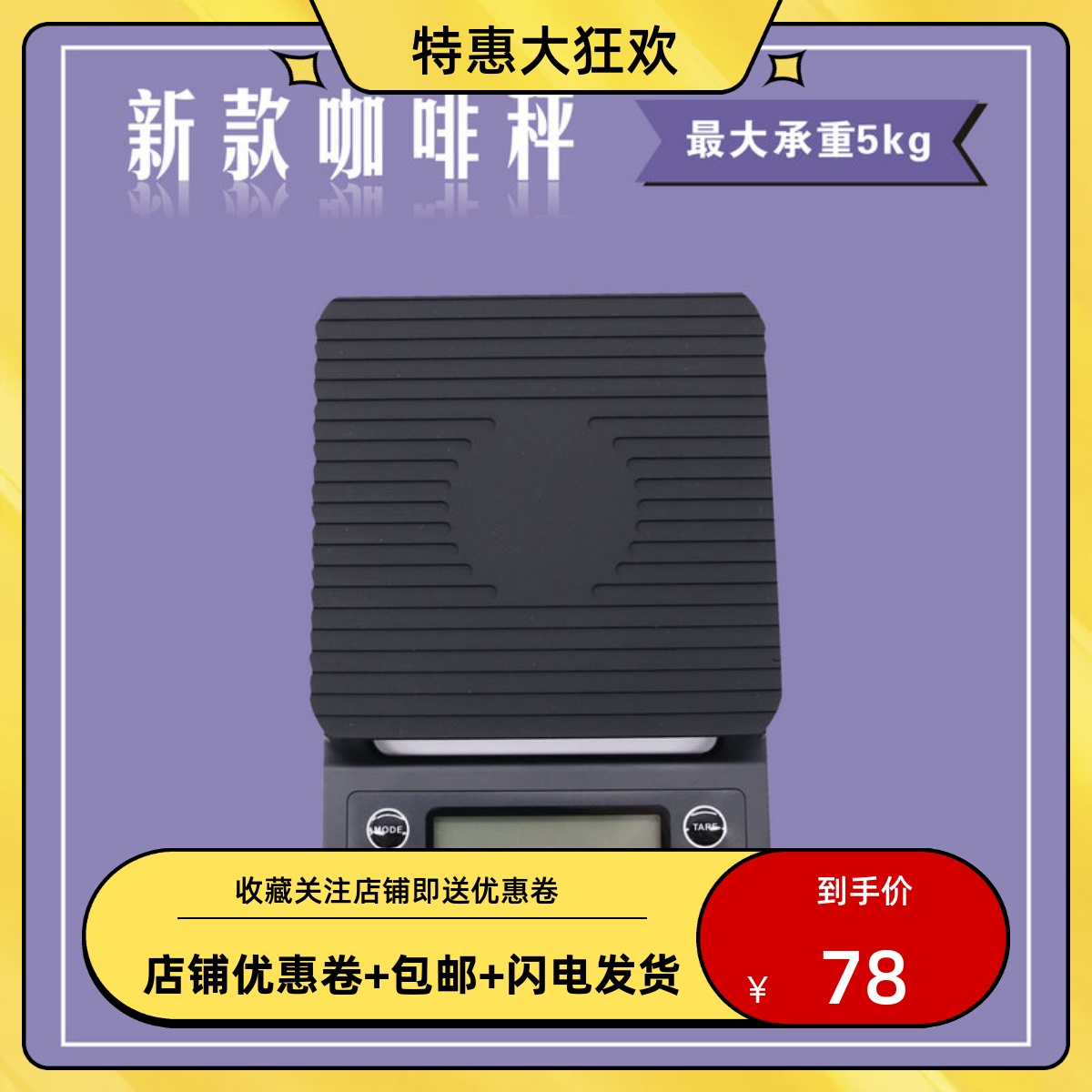 Hand punching coffee scale Timing says professional coffee extraction table Libra with versatile electronic scale 0 5kg 1g 1g