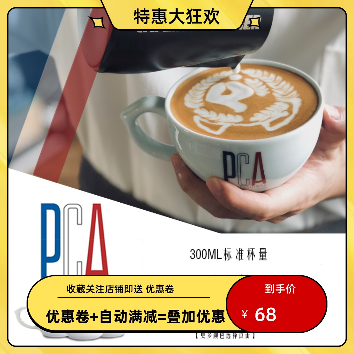 2020 PCA Competition Special Coffee Cup 300ml Latte Cup Ceramic American Cup Italian Coffee Cup