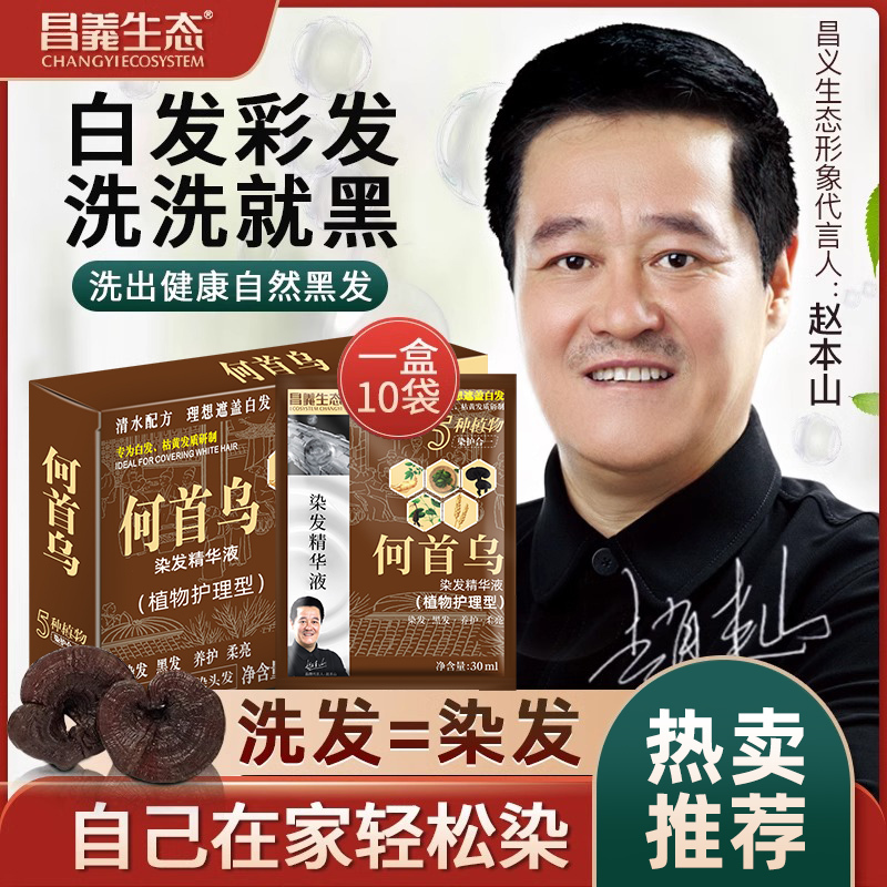 Hair Dye Plant-Based Pure Black for Men and Women, Natural At-Home Hair Dye Shampoo Cream, Natural Black, One Comb Black