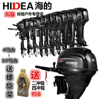 Схема корабля Hidea 3P/4/5/6/9,8/15/30/40 -Мотор резиновой лодки мощности