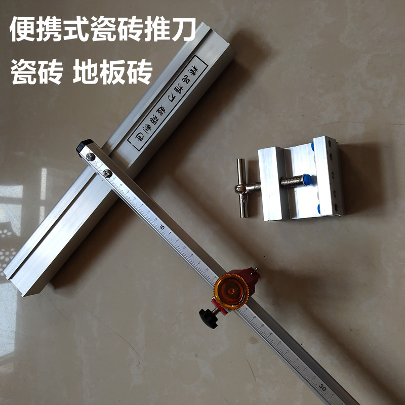 Portable tile cutting machine light T-type manual push knife aluminum alloy cutting Vitrified tile floor tile