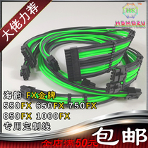 Sea Rhymes FOCUS PLUS 550FX 550FX 650FX 750FX 750FX POWER SPECIAL Soft Silica Gel Bag Mesh Module Line Custom Line