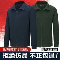 Long-sleeved physical training suit spring and autumn outdoor running sports quick-drying breathable casual jacket trousers