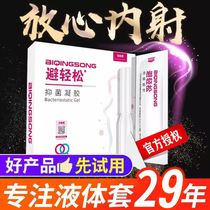 Female contraceptive liquid condom invisible contraceptive artifact external spermicide suppository antibacterial contraceptive gel