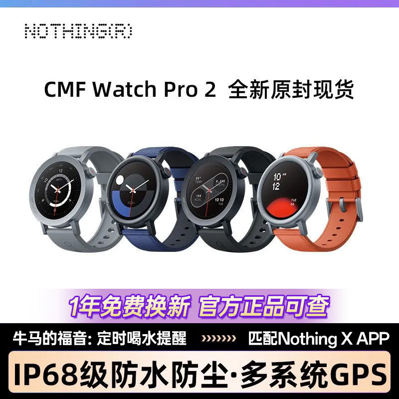 CMF by NOTHING Watch Pro 2 умные часы Спортивные для бега Bluetooth мужские многофункциональные