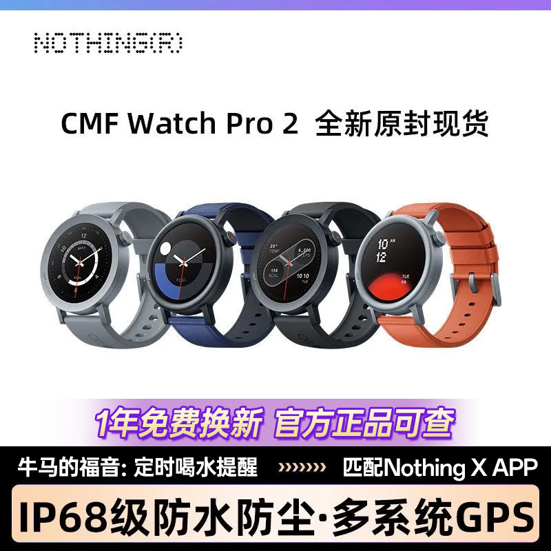 Cmf by Nothing Watch Pro 2 Smart Watch Sports Running Bluetooth Men's Multifunctional