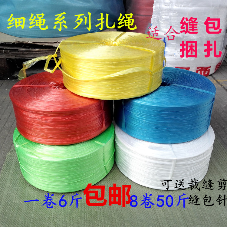 Direct selling color fine plastic rope packaging rope packaging rope leads rope tear rope promotion