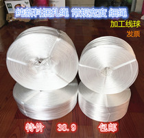 New material transparent plastic strapping rope string rope fiber packaging rope grass rope ball packing rope