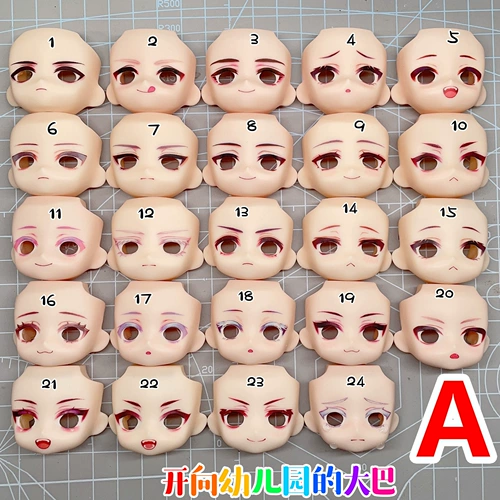 Обновление стиля открытого лица, оригинальная мультиметраная вода, лицо, лицо OB11 GSC Clay!