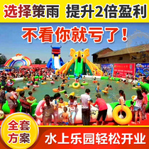 Inflatable water park amusement equipment manufacturers mobile large swimming pool slide Outdoor childrens animation water world