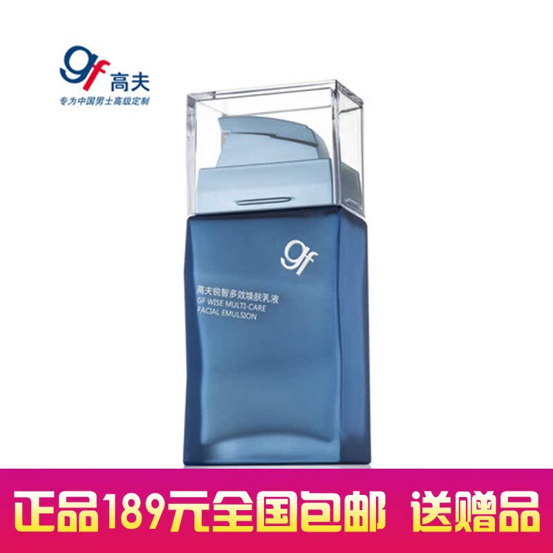 高夫男士乳液锐智多效焕肤乳液75g控油补水保湿乳护肤品专柜正品