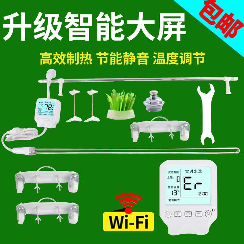 Hydroelectric radiator heating rod household water injection heater soil heating electric heating tube intelligent thermostat electric heating tube