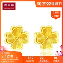 Chow Tai Fook Flower Moon Good Period Lucky Four-leaf Clover Gold Gold Ear Pricing EOF176 Official