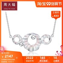Chow Tai Fook Wish Pool Series Fashion Simple Platinum PT950 Necklace PT162231 Selection