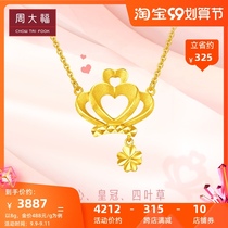 Chow Tai Fook Flower Moon Best Crown Clover Gold Necklace Pendant Pricing F219171 Official