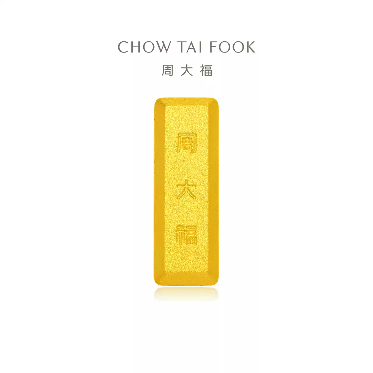 周大福足金黄金投资金条计价款式5g至100g金Au999.9