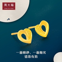 Chow Tai Fook elegant heart-shaped pure gold gold earrings classic edition price EOF59 multiple official
