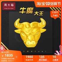 Chow Tai Fook Animal World 12 Zodiac Bull Golden Pendant Gold Pendant Transfer Pearl R24717 Selection