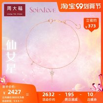 Chow Tai Fook SOINLOVE Fairy Star Pledge Fairy Bar 18K Gold Diamond Bracelet VU1231 Selection