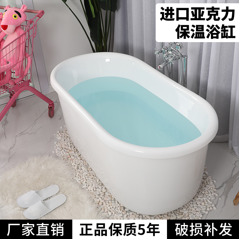 Adult Bathtub, No Installation Required, Spa, Home Use, Independent European-Style Bathtub, Acrylic 1.2 1.3 1.4 1.5