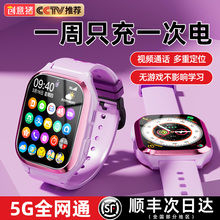 Official Flagship Store Children's Phone Watch Purple Girl Smart Card Pluggable 5G Full Network 4G Multi functional Waterproof Telecom