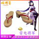 Genshin Impact Cosplay Accessories Raiden Shogun Cosplay Shoes Japanese-Style Wooden Clogs Cosplay Props