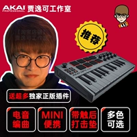 Jia Yike Midi -контроллер клавиатуры организует портативные