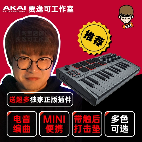 Jia Yike Midi -контроллер клавиатуры организует портативные