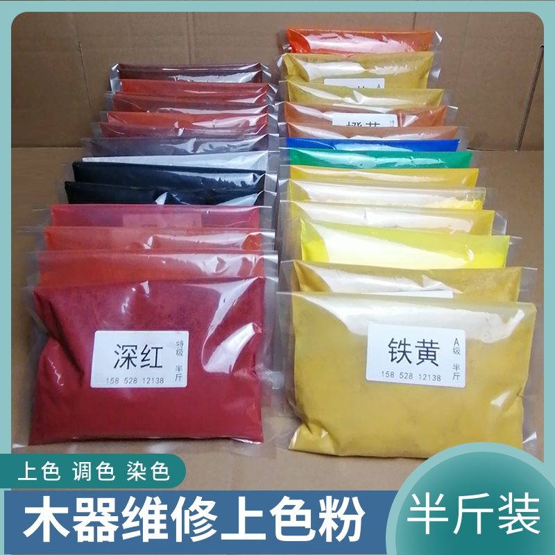 Half Catty Furniture Maintenance Upper Pink Wood Instrumental Paint Toning Home Beauty Repair Material Polish Color Paint Powder