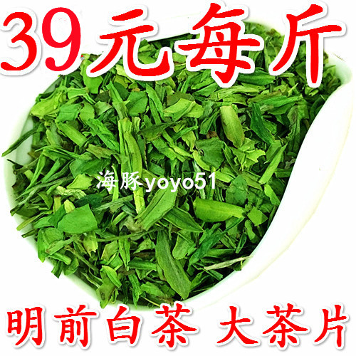 预售2024年白茶叶 白茶心大茶片 春茶碎茶 茶农直销500克包邮 Изображение 1