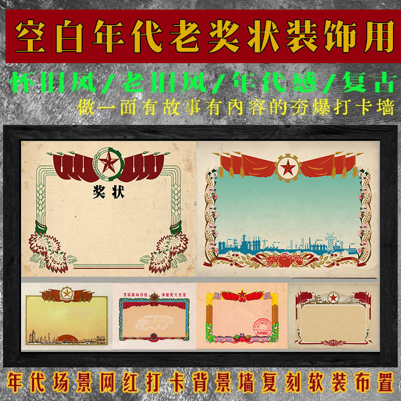 Replica of Old Award Certificates from the 1950S, Blank Versions, Old Stickers for Display Boards, Creating a Vintage Vibe Replica of Old Award Certificates from the 1950S, Blank Versions, Old Stickers for Display Boards, Creating a Vintage Vibe