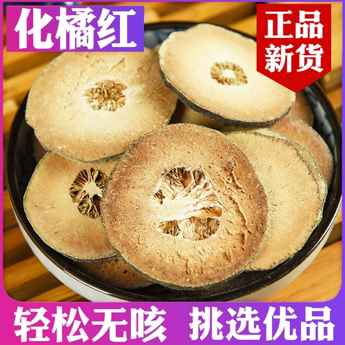 Через 6 лет апельсиновый срез Ченхуа апельсиновый апельсиновый оранжевый оранжевый автономный химический химический химический