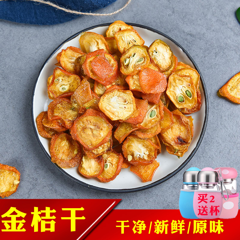Golden Tangerine Dry Golden Orange Slices Dry Tea Small Golden Orange Pregnant Woman Snack Honey Orange Dried Flower Tea Golden Tangerine Dry Bubble Water 500g