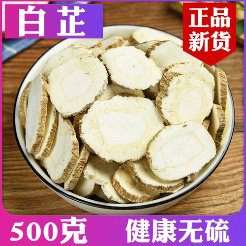 Байджи китайская медицина Baiji 500G Gweda Бесплатная доставка таблетки Baiji Лекарственные материалы могут быть взяты с помощью отваров санбай Baiya Baiji Poria Poria солодка