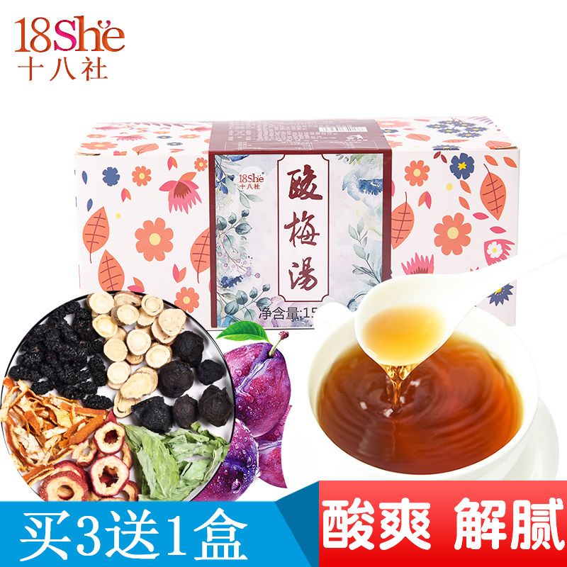 Pat 3 Fat 4 Box Sour Plum Soup Plum Powder Instant Juice Powder Rind drinks Plum Juice Small Bagged Solid Drinks summer