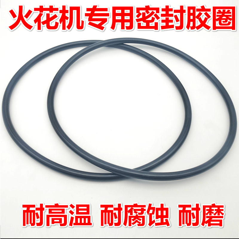 Spark machine filter screen sealing ring wire cutting seal ring black O type rubber ring abrasion resistant oil 5 strips
