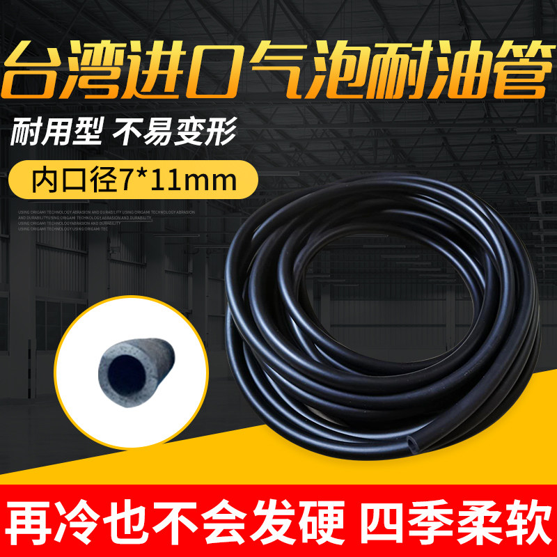 Spark machine black tubing Taiwan imported EDM discharge pulse rubber tubing resistant to oil flushing tubing rubber tubing