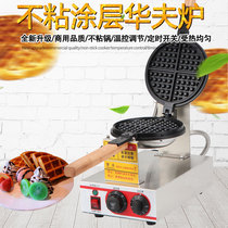 Xiangma electric rotary waffle machine Waffle oven Muffin machine Commercial lattice cake machine Crepe machine Scone machine