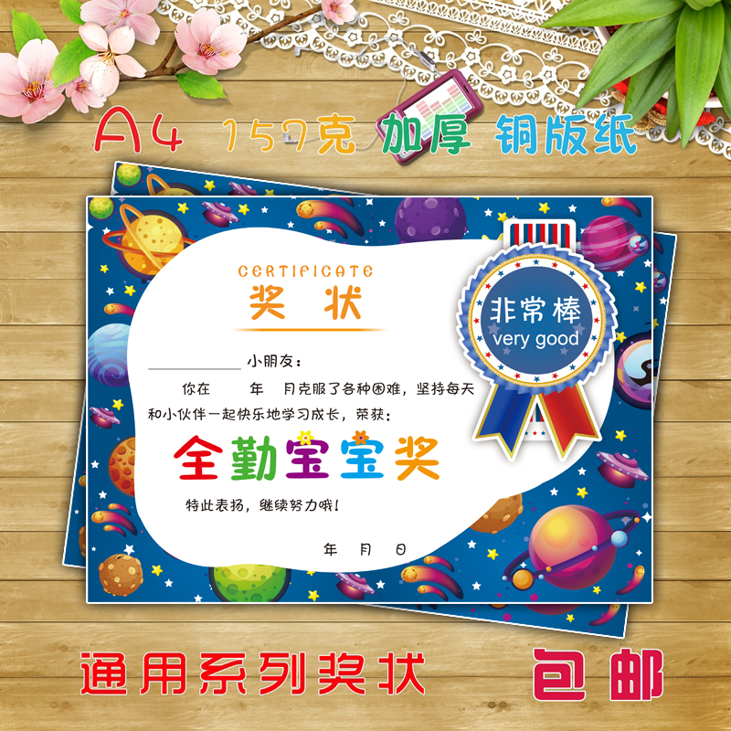 Kindergarten Award Pleading Full Attendance Small Stars Baby Full Attendance Baby Award Shape a4 Cartoon Cute Wholesale Customizable