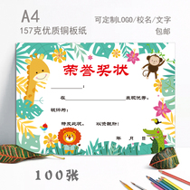 Kindergarten Universal certificate supply fawn cartoon cute children blank creative customization multiple full diligent thickening