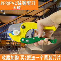 Quick cut aluminum plastic pipe water pipe small scissors Pipe cutter 42mm pipe cutter PVC pipe cutter PPR scissors