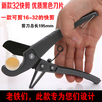 Big whale PVC electrical wire pipe cutter with round bracket Aluminum-plastic pipe hose scissors ppr quick cutting pipe scissors