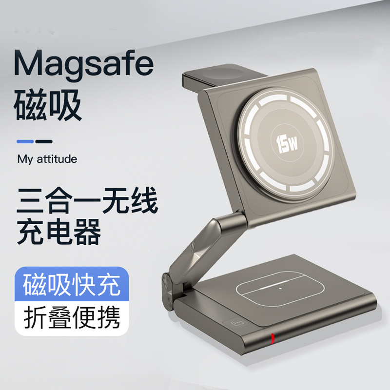 Three-In-One Wireless Charger with Magnetic Suction, Foldable Desktop Stand Suitable for Apple 16 Phones, AirPods Headphones, iWatch S9 Watch Charging Stand, 15 Metal Material Magsafe