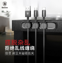 Double Th desktop rationalizer data line accommodating finishing set line mobile phone headphone charging wire clamp magnetic suction fixer