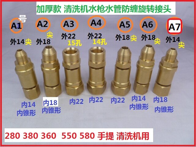 Anti-winding rotary joint washing machine for high-pressure cleaner M18M22 55 58360380 water gun