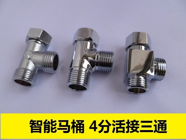 Smart horse lid accessories live connection tee 4 points inside and outside silk-water splitting valve water distributor connector water inlet pipe tee