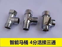 Smart horse lid accessories live connection tee 4 points inside and outside silk-water splitting valve water distributor connector water inlet pipe tee